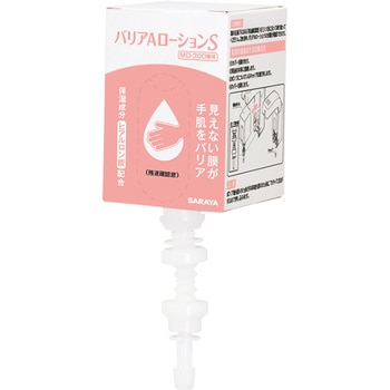 バリアAローションS 250mL MD-300用 - SARAYA(サラヤ)