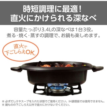 グリルなべ 3.4L 1300W たこ焼き/溝つきプレート付属 1台3役【煮る/焼く/蒸す】 直火可能 マグネットプラグコード 丸洗いOK フッ素コート スタイリッシュグレー テスコム
