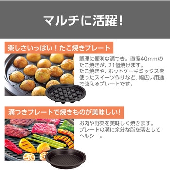 グリルなべ 3.4L 1300W たこ焼き/溝つきプレート付属 1台3役【煮る/焼く/蒸す】 直火可能 マグネットプラグコード 丸洗いOK フッ素コート スタイリッシュグレー テスコム