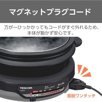 グリルなべ 3.4L 1300W たこ焼き/溝つきプレート付属 1台3役【煮る/焼く/蒸す】 直火可能 マグネットプラグコード 丸洗いOK フッ素コート スタイリッシュグレー テスコム