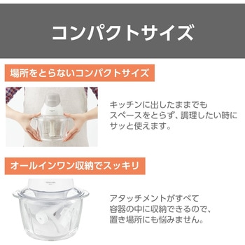 フードプロセッサー テスコム