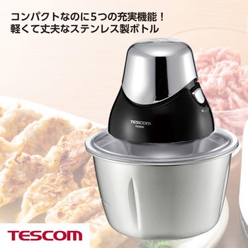 フードプロセッサー ステンレスボトル コンパクト 1台5役【まぜる/きざむ/おろす/泡立て/バター作り】 オールインワン収納 食洗器対応 簡単操作 シルバー テスコム