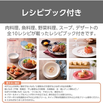 フードプロセッサー ステンレスボトル コンパクト 1台5役【まぜる/きざむ/おろす/泡立て/バター作り】 オールインワン収納 食洗器対応 簡単操作 シルバー テスコム