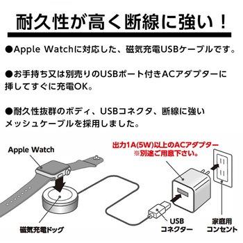Muj Apw1m Gy アップルウォッチ磁気充電usbケーブル エアージェイ 1m 1個 通販モノタロウ 58120948