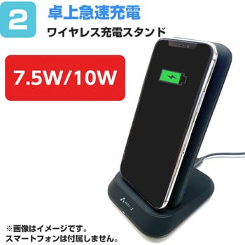 maモバイルバッテリー内蔵ワイヤレススタンド充電器 エアージェイ ワイヤレス充電器 通販モノタロウ Mb Wjs