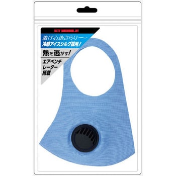 エアーベンチレーション付きアイスシルクマスク エアージェイ