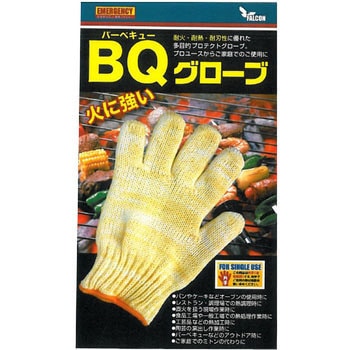 耐熱手袋 BQグローブ FALCON(ファルコン)
