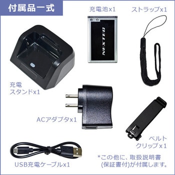FC-S22-W FIRSTCOM 特定小電力トランシーバー FC-S22-W 1個 エフ