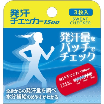 発汗チェッカー1500 3枚入り - ライフケア技研