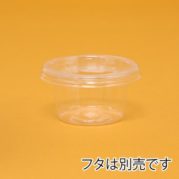 004450801 惣菜容器 バイオカップ 丸型 本体 1パック(50個) リスパック