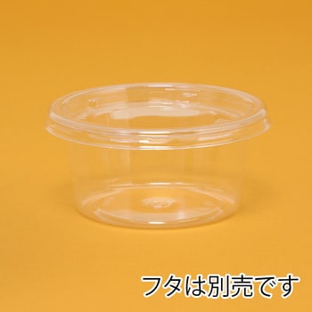 4450805 惣菜容器 バイオカップ 丸型 本体 1パック(50個) リスパック