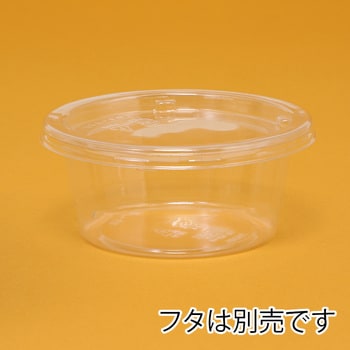 惣菜容器 バイオカップ 丸型 本体 リスパック 汎用カップ 【通販モノタロウ】
