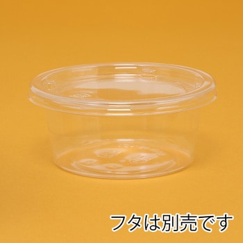 惣菜容器 バイオカップ 丸型 本体 リスパック