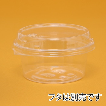 惣菜容器 バイオカップ 丸型 本体 リスパック