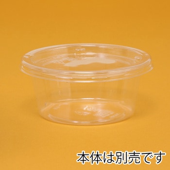 惣菜容器 バイオカップ 丸型 嵌合蓋 リスパック