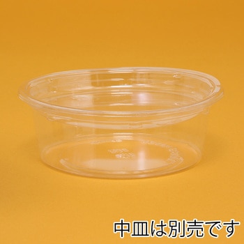 惣菜容器 バイオカップ 丸型 本体 リスパック