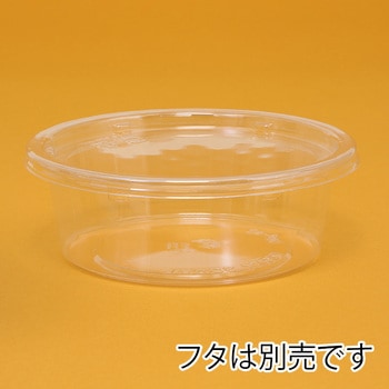 惣菜容器 バイオカップ 丸型 本体 リスパック