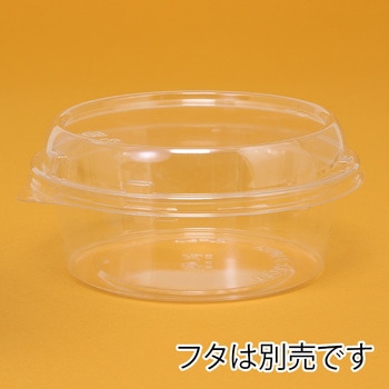 惣菜容器 バイオカップ 丸型 本体 リスパック