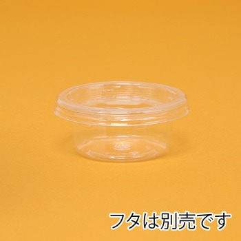 惣菜容器 バイオカップ 丸型 本体 リスパック