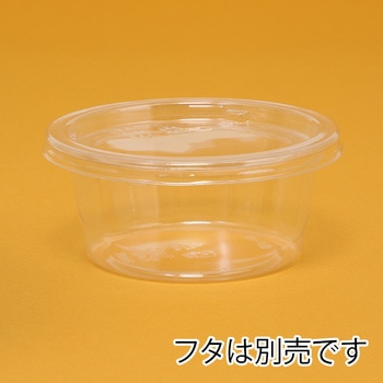 惣菜容器 バイオカップ 丸型 本体 リスパック