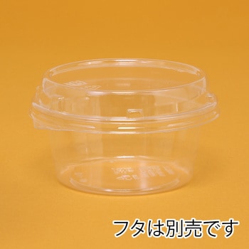 惣菜容器 バイオカップ 丸型 本体 リスパック