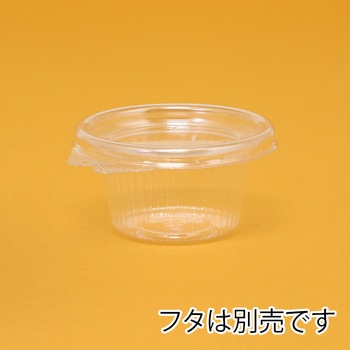 惣菜容器 バイオカップ MP 本体 リスパック