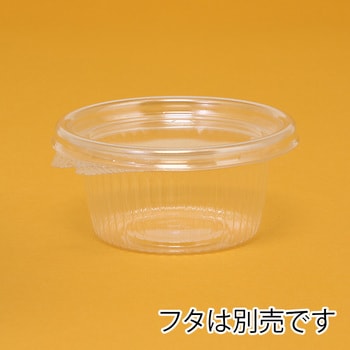 惣菜容器 バイオカップ MP 本体 リスパック 汎用カップ 【通販モノタロウ】