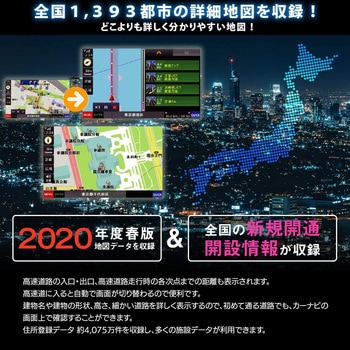 7インチ ポータブルカーナビ ワンセグ DIANAVI エンプレイス