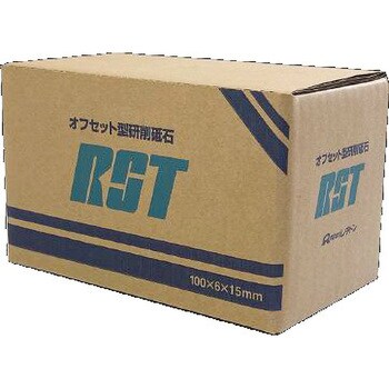 RST 180×6×22 A/WA24P オフセット型研削砥石 RST 1箱(25枚) レヂトン