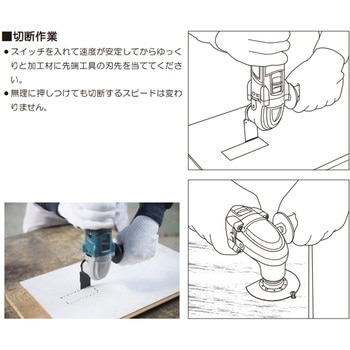 マルチツール SHINKO(新興製作所)