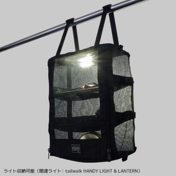 ハンギング メッシュラック テイルウォーク