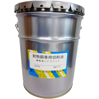 耐熱鋼専用切削油 関西石油製品販売