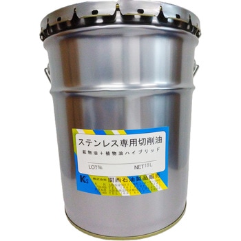 ステンレス専用切削油 関西石油製品販売