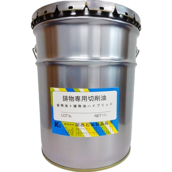 鋳物専用切削油 - 関西石油製品販売