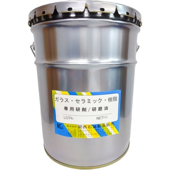 ガラス・セラミック・樹脂専用研削/研磨油 関西石油製品販売