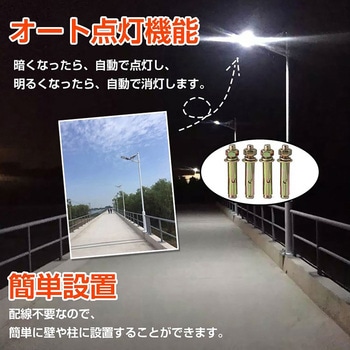LEDソーラー街灯 ソーラー充電 リモコン付き 夜間自働点灯 100W 万方商事