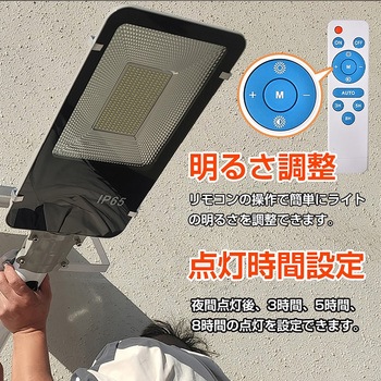 LEDソーラー街灯 ソーラー充電 リモコン付き 夜間自働点灯 100W 万方商事