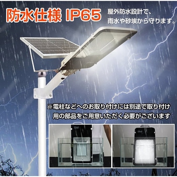 LEDソーラー街灯 ソーラー充電 リモコン付き 夜間自働点灯 100W 万方商事
