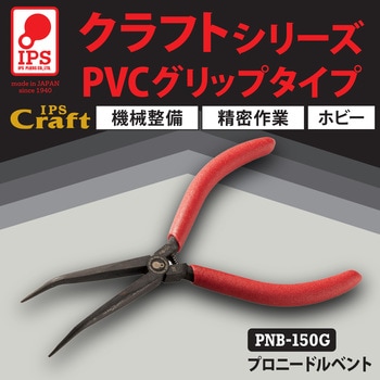 プロニードルベント IPS PLIERS(旧五十嵐プライヤー)