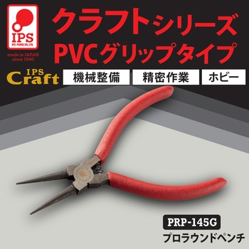 プロラウンドペンチ IPS PLIERS(旧五十嵐プライヤー)
