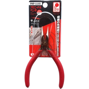 プロニードルペンチ IPS PLIERS(旧五十嵐プライヤー)