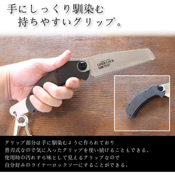 Liner Lock Saw樹脂・塩ビ用 BIGMAN(ビッグマン)