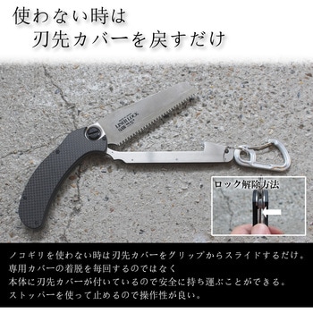 Liner Lock Saw樹脂・塩ビ用 BIGMAN(ビッグマン)