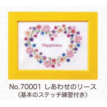 Csk 大人の刺しゅう時間 しあわせのリース 1個 ルシアン 通販サイトmonotaro