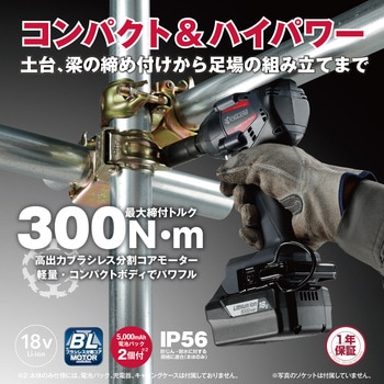 18V充電式インパクトレンチ 京セラ(旧RYOBI電動工具)
