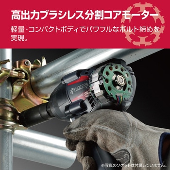 18V充電式インパクトレンチ 京セラ(旧RYOBI電動工具)