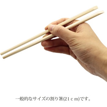 おもてなしの心 吉野杉 元禄天削箸 中村