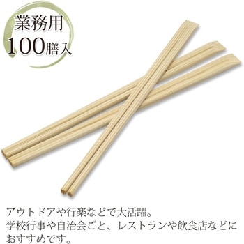 おもてなしの心 吉野杉 元禄天削箸 中村
