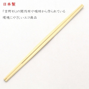 吉野杉 利休箸 中村