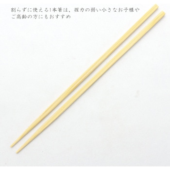 割箸 竹 角箸 中村